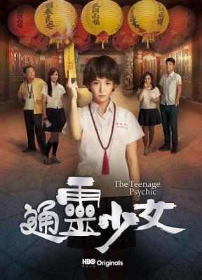 通灵少女 第1季 2017 不支持PS3 PS4 XBOX 