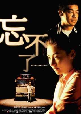 忘不了 LOST IN TIME (2003) 港产片 豆瓣7.7 