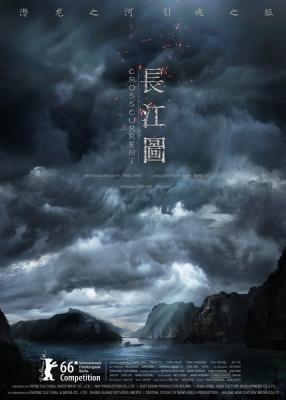 长江图 CROSSCURRENT（2016）国内青年才俊自编自导一鸣惊人之作 