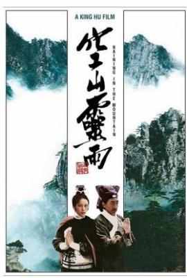 BD50 空山灵雨（1979）豆瓣8.4  50G 