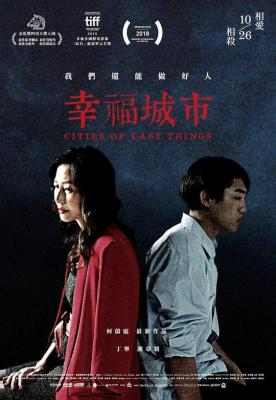 BD50 幸福城市 带国语 CITIES OF LAST THINGS (2018) 豆瓣5.7  50G 