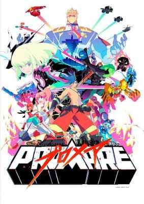 BD50 普罗米亚/普羅米亞的火燄 PROMARE (2019) 豆瓣8.4  50G 