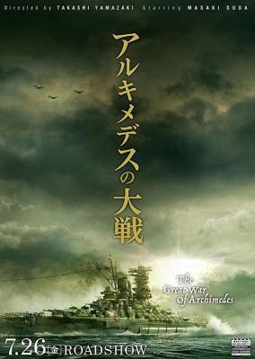 BD50 阿基米德大战（2019）豆瓣7.5  50G 