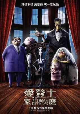亚当斯一家/爱登士家庭/阿达一族 THE ADDAMS FAMILY(2019) 豆瓣6.7 