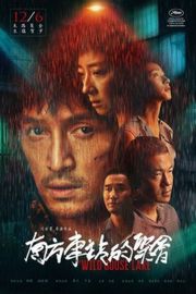 BD50 南方车站的聚会/野鹅塘 THE WILD GOOSE LAKE (2019) 豆瓣7.4  50G 