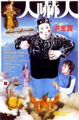 BD50 人吓人（1982）豆瓣7.2  50G 