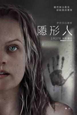 隐形人/隐形客/隐身人 THE INVISIBLE MAN (2020) 豆瓣7.3 