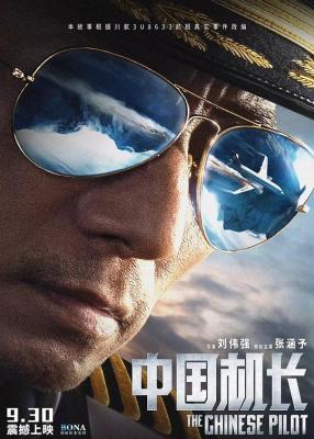 中国机长 THE CHINESE PILOT (2019) 豆瓣6.7 