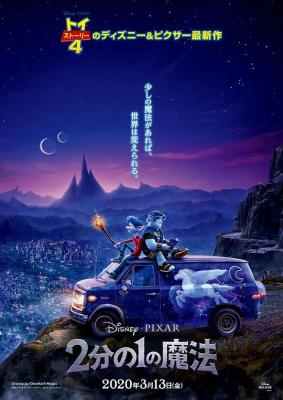 BD50 二分之一的魔法/1/2的魔法/勇往直前 ONWARD (2020) 豆瓣7.9  50G 