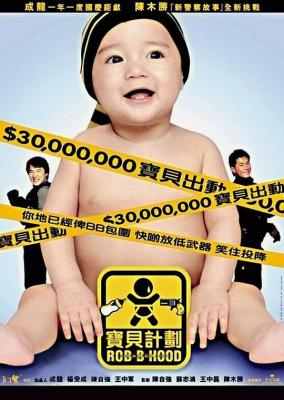 BD50 宝贝计划（2006）加长版 豆瓣7.8  50G 