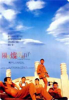 BD50 阳光灿烂的日子（1994）4K修复版  50G 