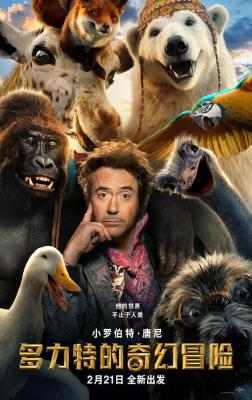 BD50 多力特的奇幻冒险/怪医杜立德/杜立德 全景声 DOLITTLE(2020) 豆瓣5.6  50G 