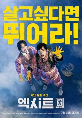 极限逃生 2019 第40届青龙奖最佳新导演 10万影迷豆瓣评分7.5分 