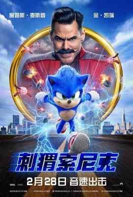 刺猬索尼克/超音鼠大电影/音速小子 SONIC THE HEDGEHOG (2020) 豆瓣6.1 