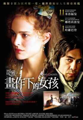 BD50 戈雅之魂 GOYA’S GHOSTS（2006）豆瓣评分7.4 50G 