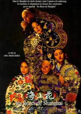 BD50 海上花（1998）豆瓣8.2  50G 