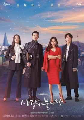 爱的迫降 4碟装 2019 大热韩剧 