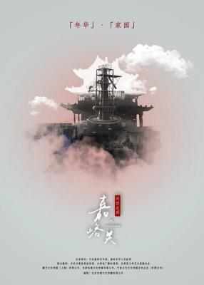 河西走廊之嘉峪关/河西走廊第2季 不支持PS3 PS4 XBOX 