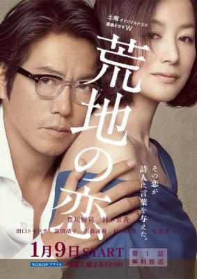 荒地之恋 2016 不支持PS3 PS4 XBOX 