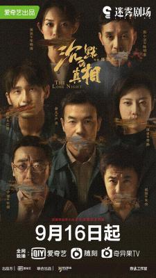 沉默的真相 (2020) 2碟 不兼容PS 豆瓣9.1 