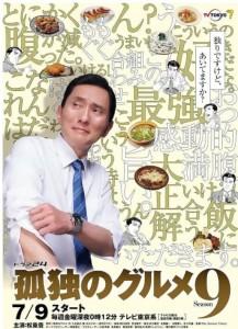 孤独的美食家 第9季+2020年除夕特别篇 2碟 高清版 