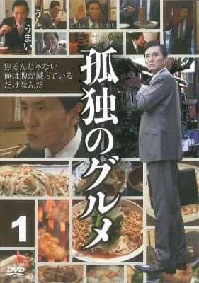 孤独的美食家 第一季 (2012) 3碟 正式版 豆瓣9.0 