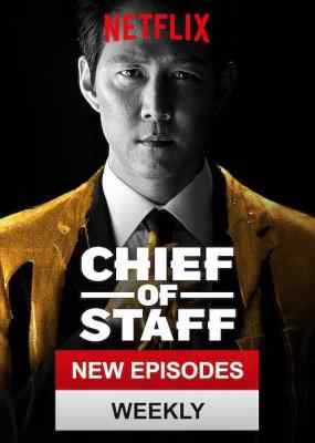 辅佐官 第1季+第2季 2碟装 李政宰 申敏儿主演 2019韩国连续剧 不支持PS3 PS4 XBOX 