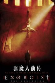 驱魔人前传 - Exorcist: The Beginning 2004 