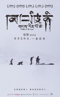 冈仁波齐 高清版 2015 一部走进藏族信仰的伪纪录剧情片 一部票房破亿的国产文艺片 