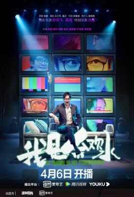 我是余欢水 2020 不支持PS3 PS4 XBOX 