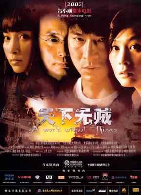 BD50 天下无贼 2004 冯小刚经典导演作品 正式版 