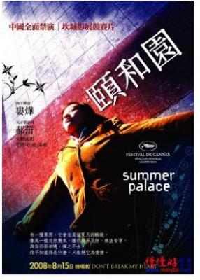 颐和园 2006 娄烨导演被禁作品 郝蕾献身艺术大胆出演 
