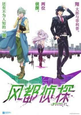 风都侦探 2碟装 2022 