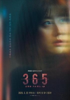365：逆转命运的1年 3碟装 2020 该剧是一部奇幻悬疑惊悚剧 豆瓣评分9.0分 
