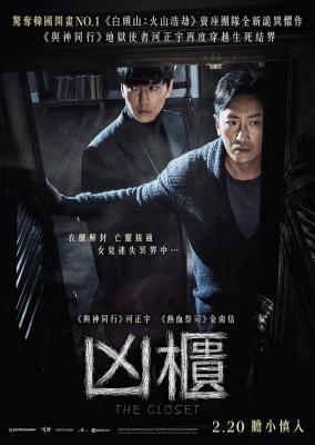 衣橱/凶柜/阴橱 THE CLOSET (2020) 豆瓣5.6 韩国 