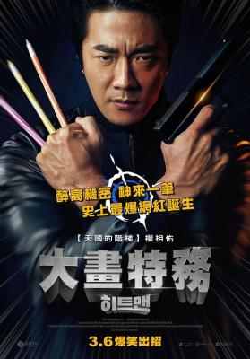漫画威龙之大话特务 2020《比悲伤更悲伤的故事》权相宇领衔主演 商品列表  喜剧片  BD25-2D 商品详情 
