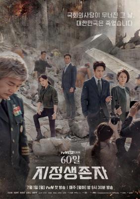 60天，指定幸存者 3碟装 2019 韩国连续剧 池珍熙/李俊赫 不支持PS3 PS4 XBOX 