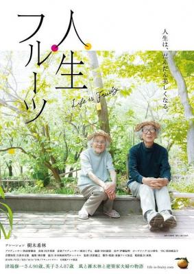 人生果实 2017 一部极其感人的神作，9万影迷豆瓣评分9.6分 