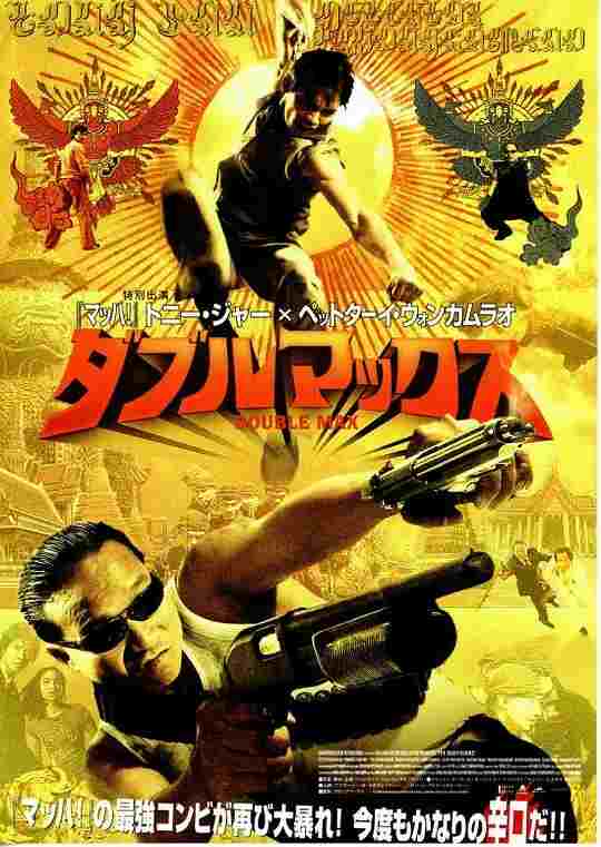 曼谷保镖 บอดี้การ์ดหน้าเหลี่ยม (2004) 豆瓣6.3 