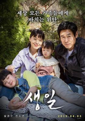 BD50 生日（2019）豆瓣7.6  50G 