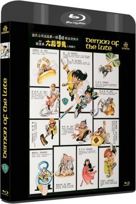 BD50-2D 六指琴魔 (1983) 港产片 豆瓣6.4 