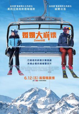 BD50 每况愈下/婚姻大崩坏/美版游客 DOWNHILL (2020) 豆瓣5.7 50G 