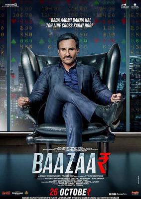 商战街 BAAZAAR (2018) 豆瓣6.0 高清版 