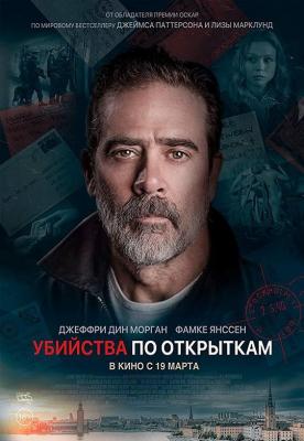 BD50 明信片杀戮（2020）豆瓣6.2  50G 