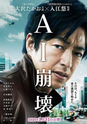 AI崩坏 2020《第22年的告白：我是杀人犯》导演2020年度科幻力作 