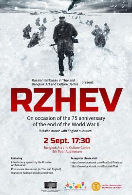 BD50 勒热夫战役/勒热夫之战 RZHEV (2019) 正式版 豆瓣7.4 50G 