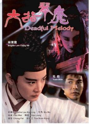 六指琴魔 1994 主演: 林青霞 / 元彪 / 刘嘉玲 豆瓣评分7.1分 