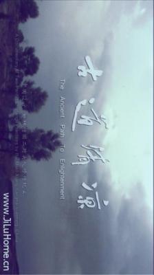 古道清凉(2012) 豆瓣9.4 高清版 