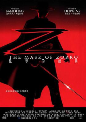 佐罗的面具 1998 豆瓣7.5 蒙面侠佐罗/蒙面侠苏洛/黑侠梭罗 THE MASK OF ZORRO 1998 豆瓣7.5 