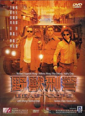 野兽刑警 BEAST COPS (1998) 豆瓣7.6 港产片 高清版 